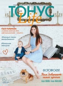 Новый номер журнала Тонус LIFE выпуск 10