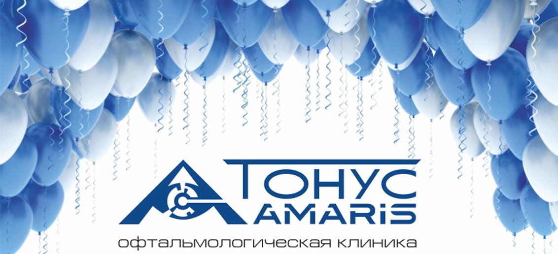 Диагностическое отделение «Тонус АМАРИС» отпраздновал 1 год успешной работы!