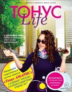 Свежий номер журнала ТОНУС Life