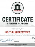 Сертификат Кудрявцева Юрия Михайловича
