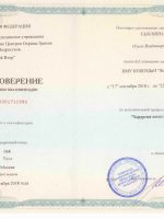 Сертификат Табуниной Ольги Владимировны