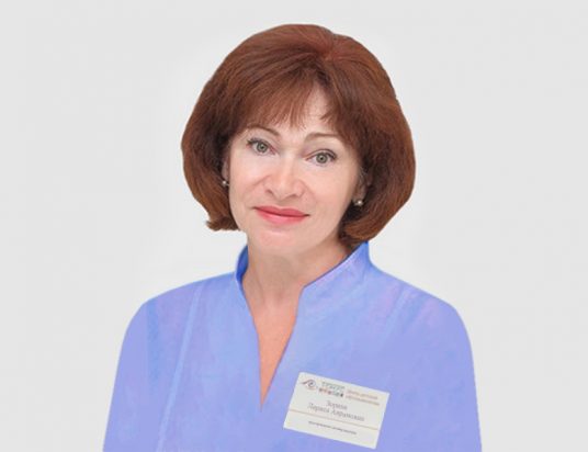 Зорина Лариса Аврамовна