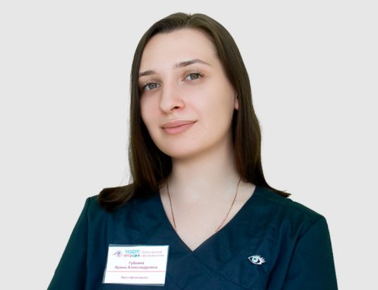 Губкина Ирина Александровна