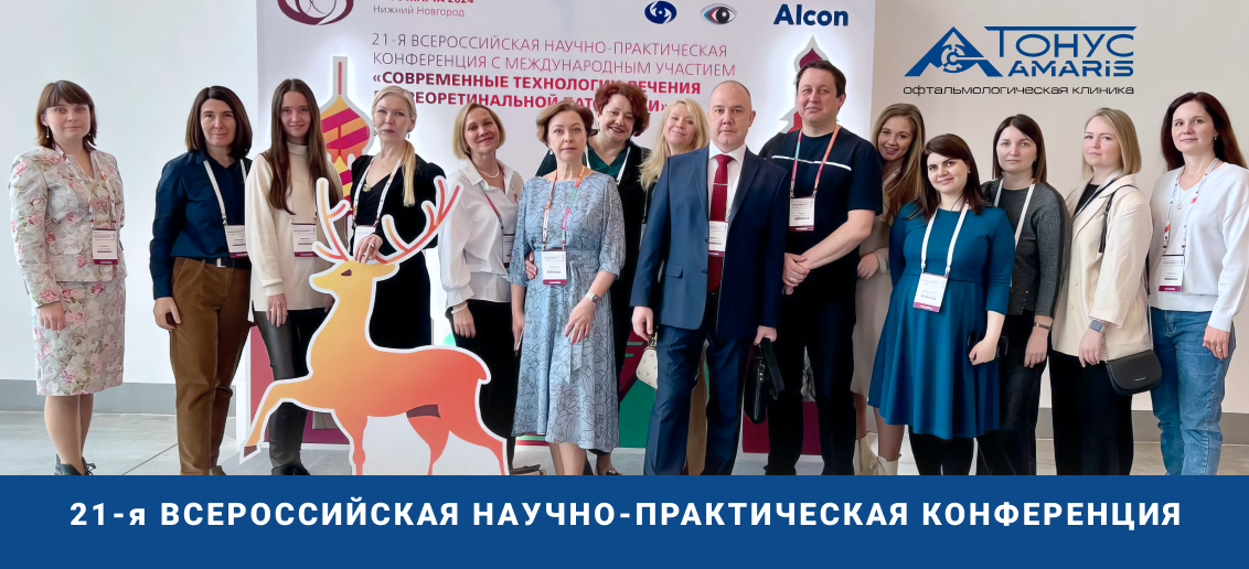 Международный обмен опытом офтальмологов!