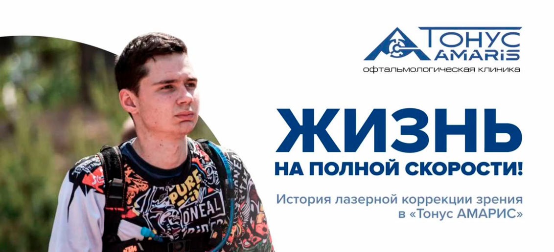 Мотоспорт без ограничений: как лазерная коррекция изменила жизнь нашему пациенту!